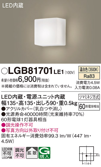 LGB81701LE1