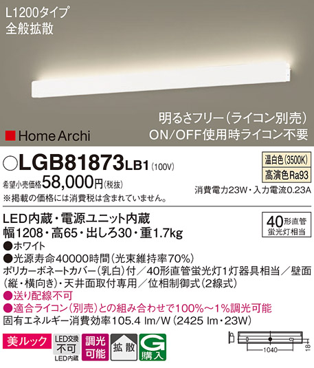 LGB81873LB1