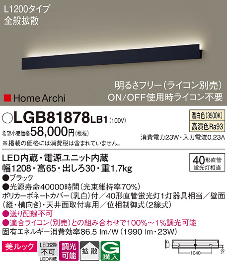 LGB81878LB1