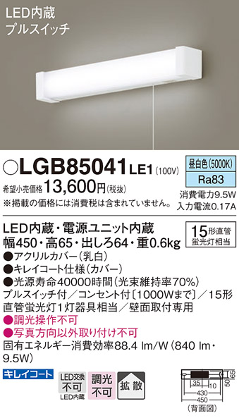 LGB85041LE1