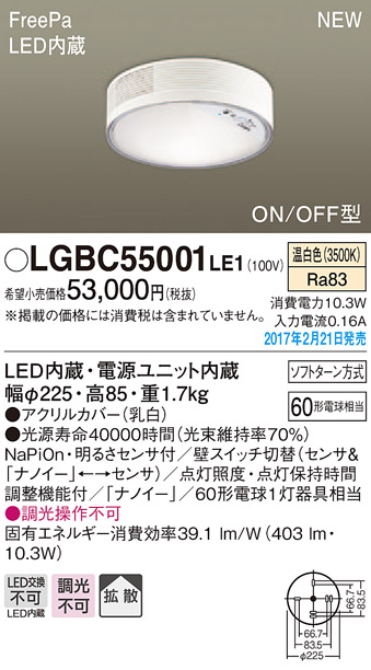 LGBC55001LE1