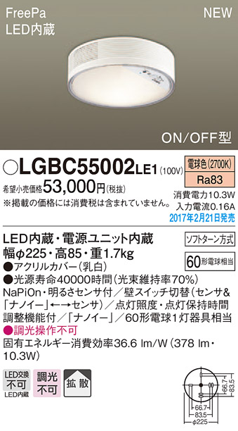 LGBC55002LE1