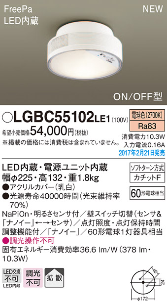 LGBC55102LE1