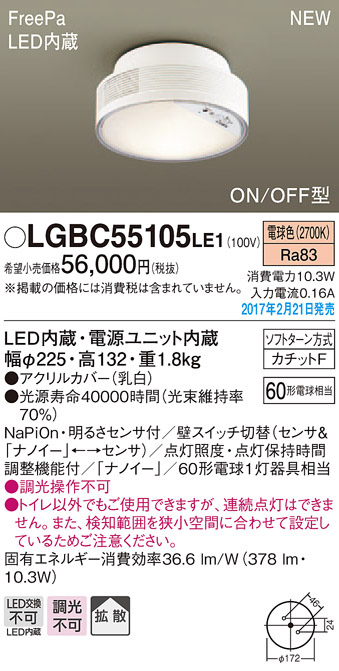 LGBC55105LE1