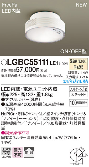 LGBC55111LE1