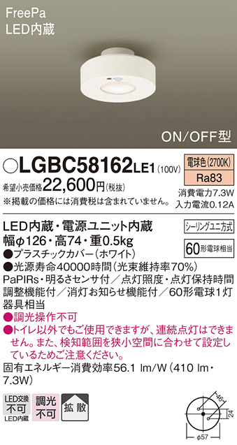 LGBC58162LE1