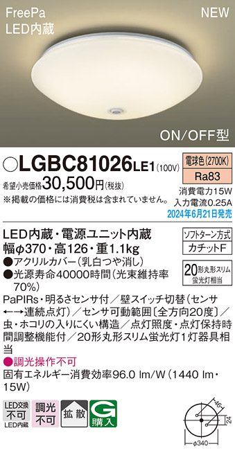 LGBC81026LE1