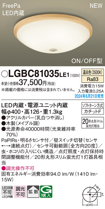 LGBC81035LE1
