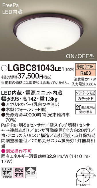 LGBC81043LE1