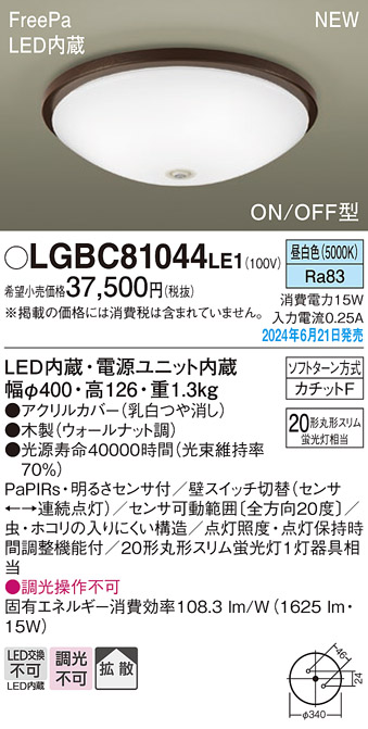 LGBC81044LE1