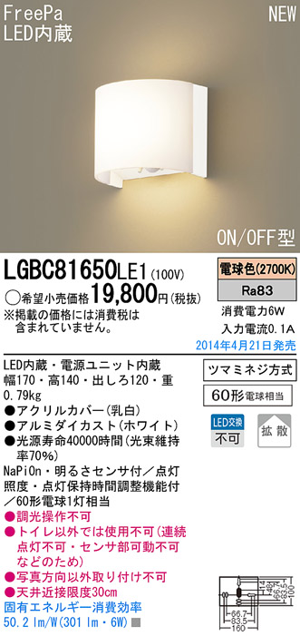 LGBC81650LE1