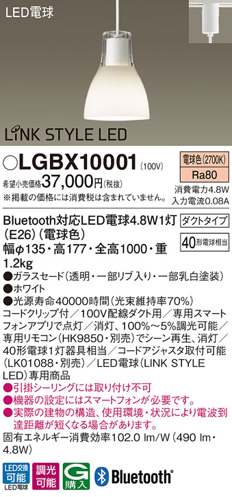 LGBX10001