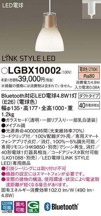 LGBX10002