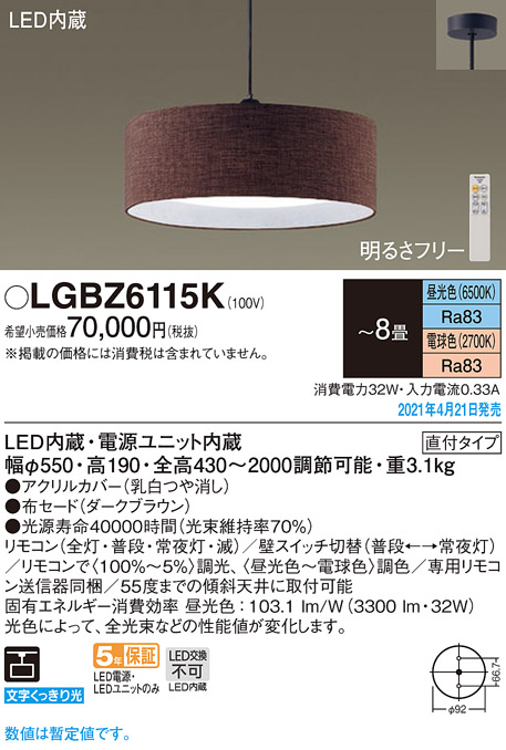LGBZ6115K