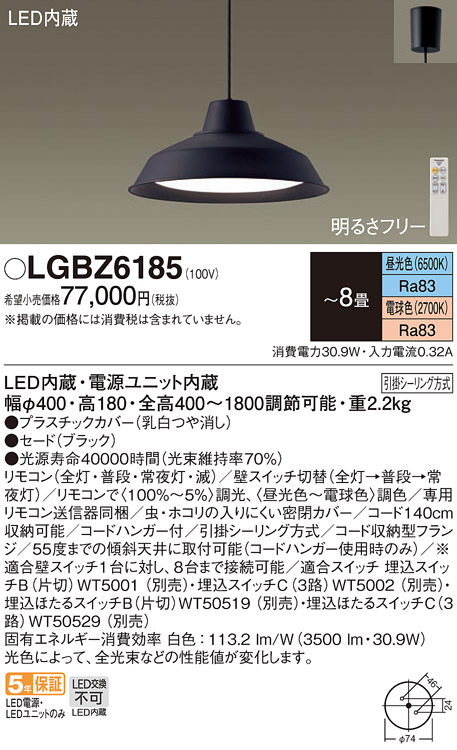 LGBZ6185 | 照明器具 | 主照明LEDペンダントライト Compact Design