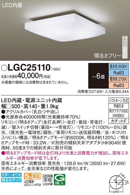 シーリングライト  10畳 調光 調色 LGBZ2556 パナソニックライト/照明/LED