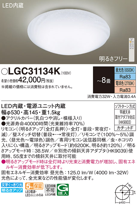 LGC31134K