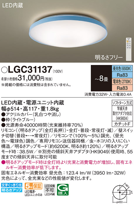 週末限定タイムセール》 Panasonic パナソニック LED調光調色シーリングライト20畳用 LGC81120