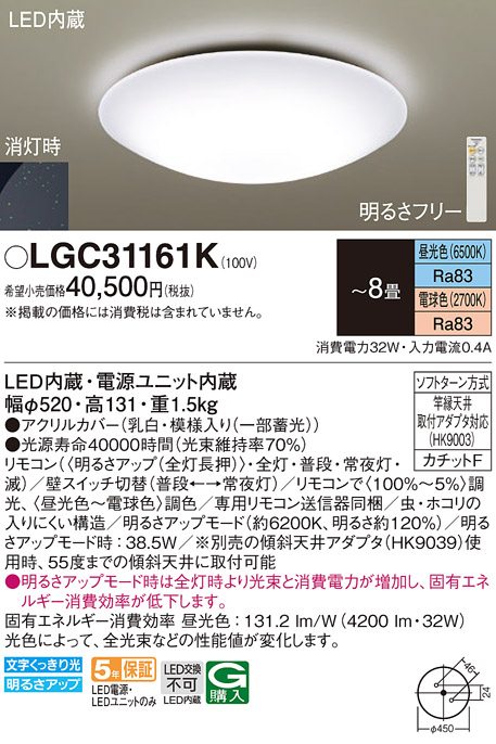 LGC31161K