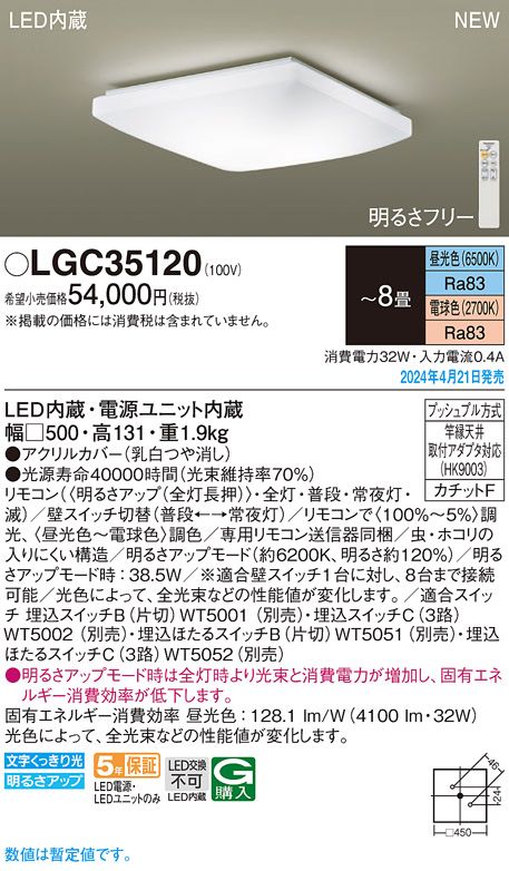 LGC35120