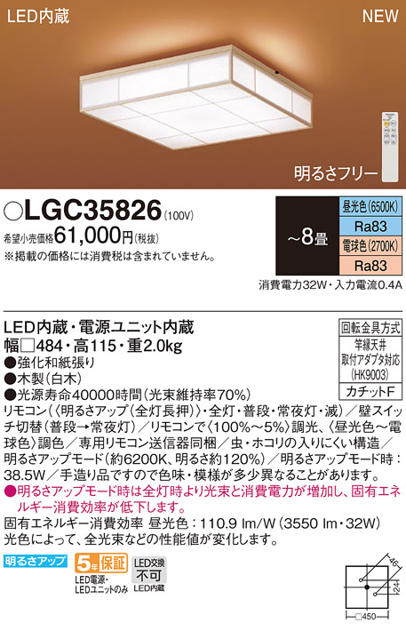LGC35826