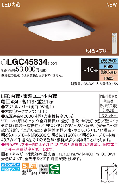 LGC45834