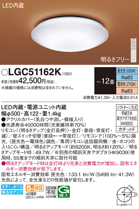 LGC51162K