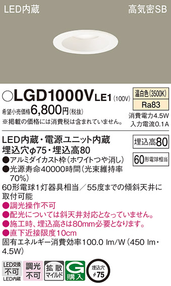 LGD1000VLE1