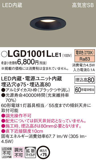 LGD1001LLE1