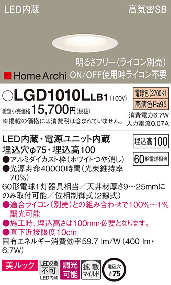 LGD1010LLB1
