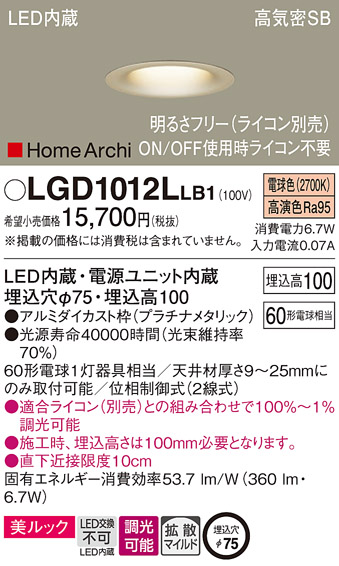 LGD1012LLB1