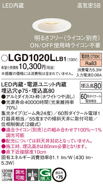 LGD1020LLB1