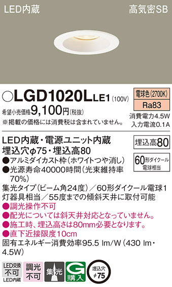 LGD1020LLE1