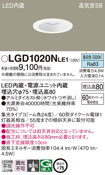 LGD1020NLE1