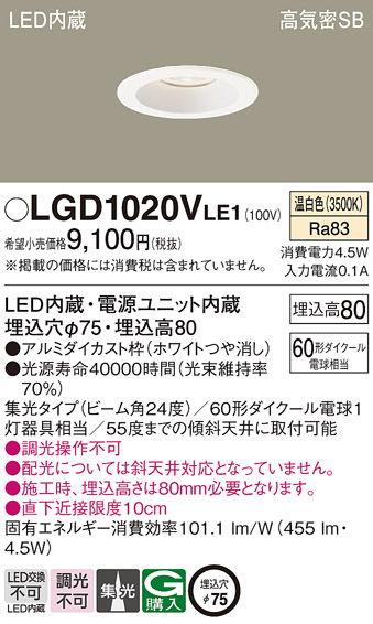 LGD1020VLE1