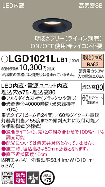 LGD1021LLB1