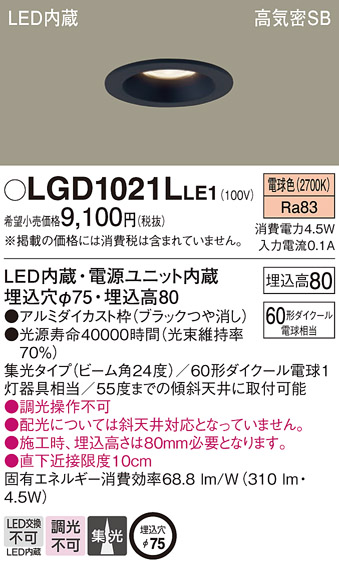 LGD1021LLE1