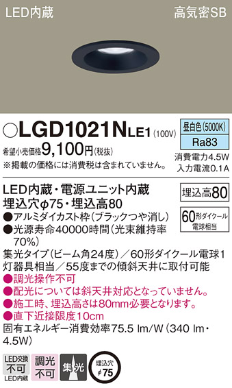 LGD1021NLE1