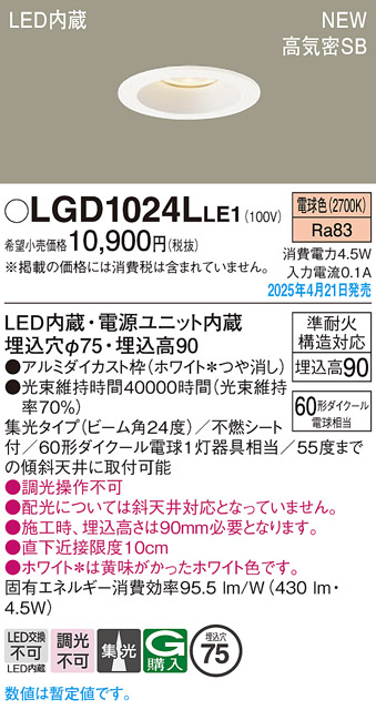 LGD1024LLE1