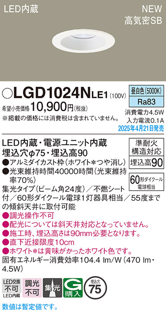 LGD1024NLE1