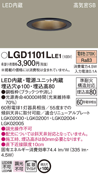 LGD1101LLE1