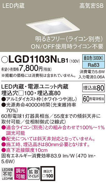 LGD1103NLB1
