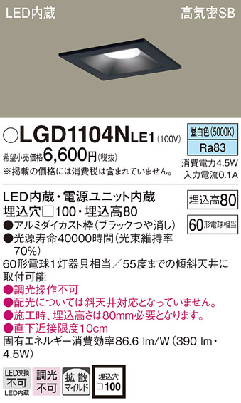 LGD1104NLE1