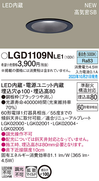 LGD1109NLE1