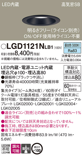 LGD1121NLB1