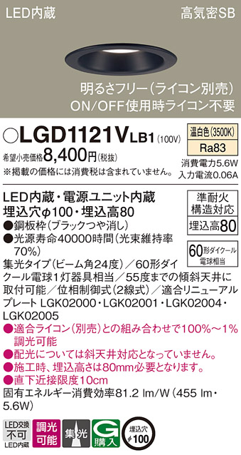 LGD1121VLB1