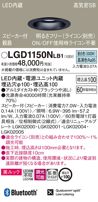 LGD1150NLB1