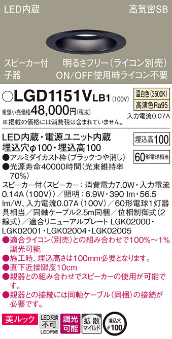 LGD1151VLB1-