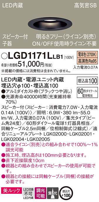 LGD1171LLB1