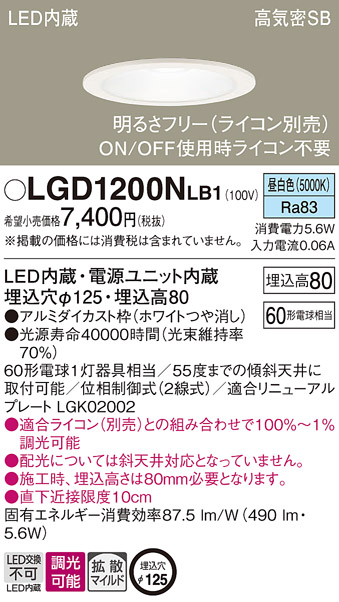 LGD1200NLB1